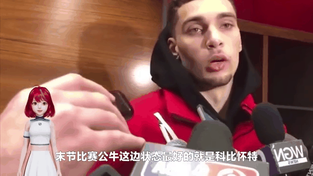 公牛，状态爆棚，迎来胜利！