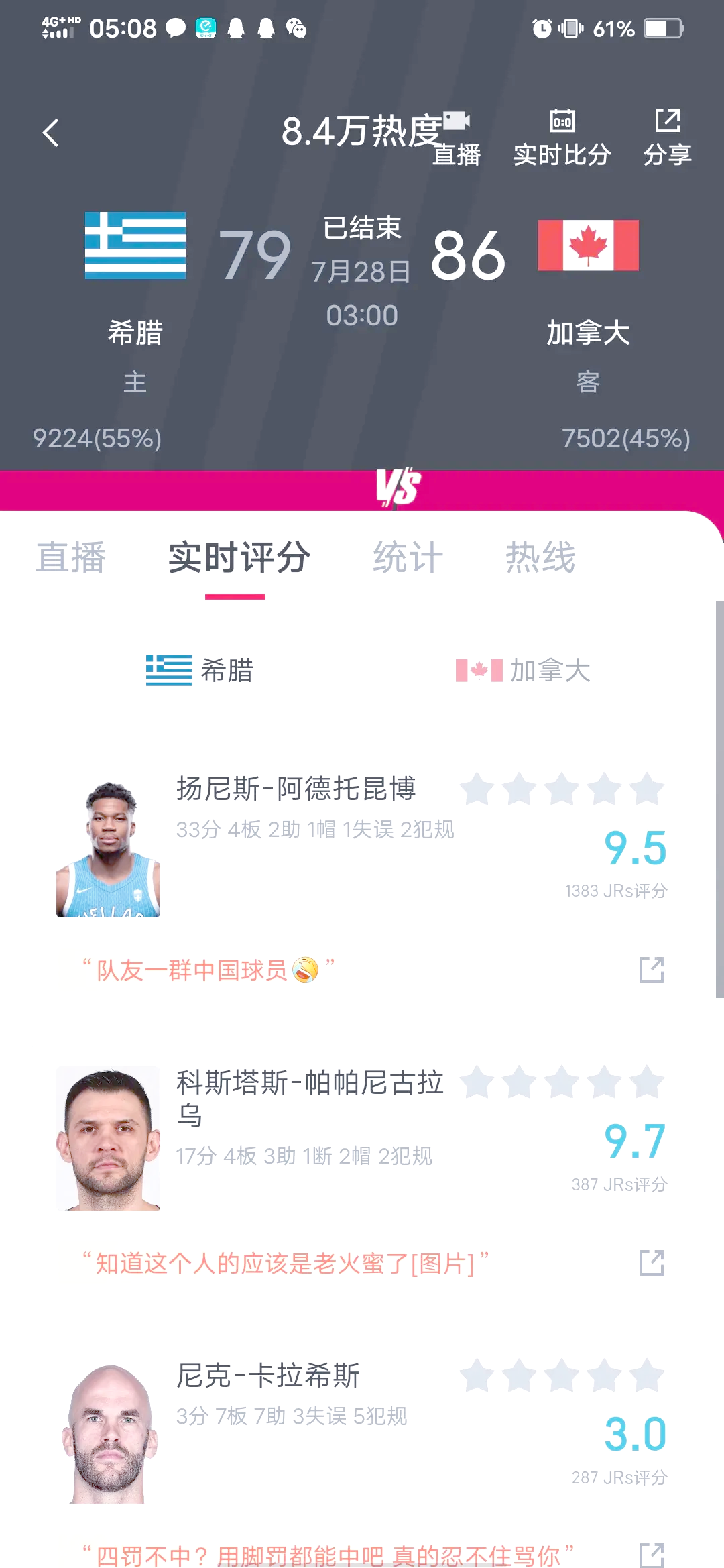 爵士狂砍字母哥分，引发争议迎来新赛季高光！